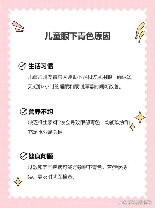 聊城代怀生殖:宝宝下眼袋发青的原因
